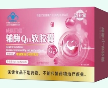 迈补堂成康贝健辅酶Q10软胶囊价格对比