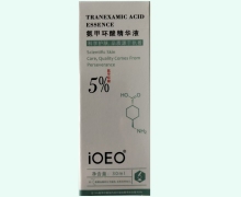 iOEO氨甲环酸精华液价格对比