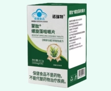 诺瑞特蒙肽螺旋藻咀嚼片价格对比