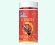 鲵皇稳原宝蜀健辅酶Q10片价格对比
