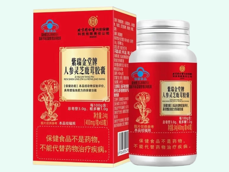 紫瑞金堂牌人参灵芝鹿茸胶囊