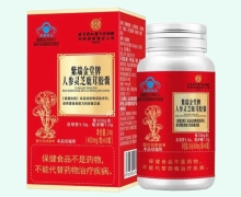 紫瑞金堂牌人参灵芝鹿茸胶囊价格对比