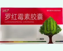 万通罗红霉素胶囊价格对比 10粒 祈克药业