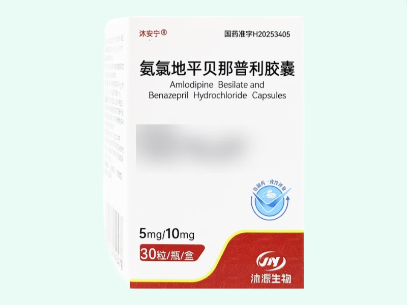 氨氯地平贝那普利胶囊