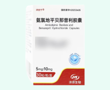 沐安宁氨氯地平贝那普利胶囊价格对比 30粒