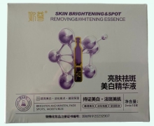 亮肤祛斑美白精华液价格对比 妳尊