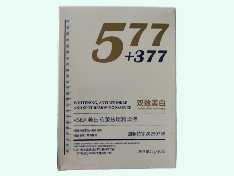 美白抗皱祛斑精华液