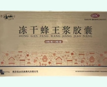 老山冻干蜂王浆胶囊价格对比