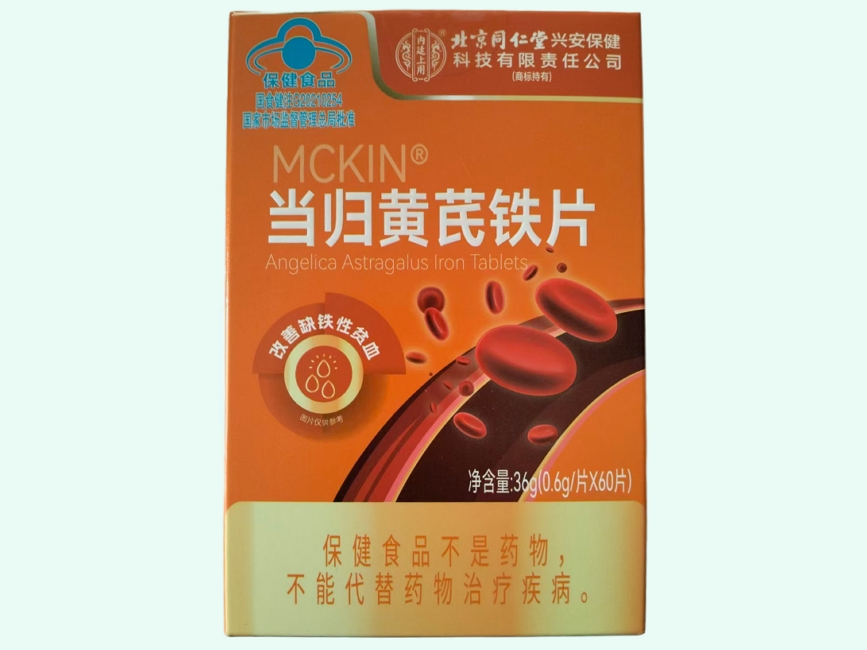 MCKIN®当归黄芪铁片