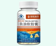 贵妃颜京佗牌鱼油软胶囊价格对比