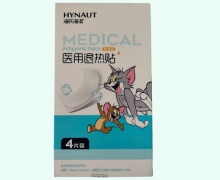 医用退热贴价格对比 4片(普通型) 海氏海诺