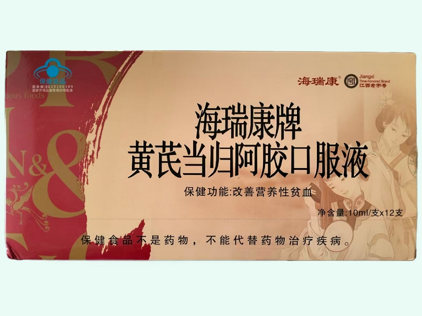 海瑞康牌黄芪当归阿胶口服液