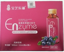 宝芝乐铺蓝莓胶原蛋白肽饮价格对比 6瓶