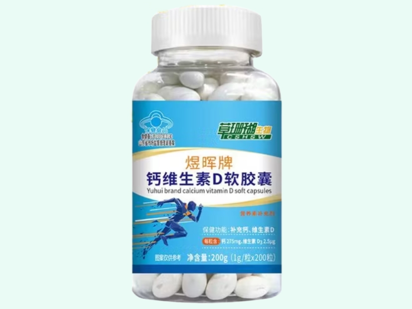 煜晖牌钙维生素D软胶囊