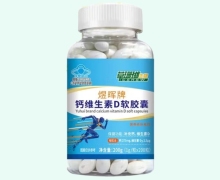 草珊瑚生物煜晖牌钙维生素D软胶囊价格对比 200粒