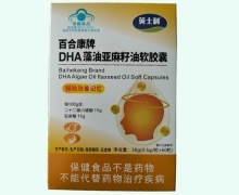 英士利百合康牌DHA藻油亚麻籽油软胶囊价格对比 60粒