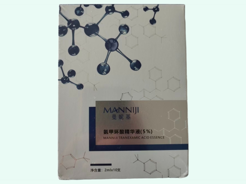 氨甲环酸精华液(5%)
