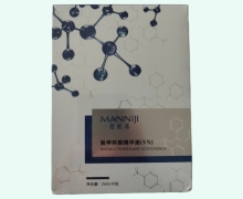 曼妮基氨甲环酸精华液(5%)价格对比