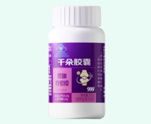 999千朵胶囊价格对比 30粒