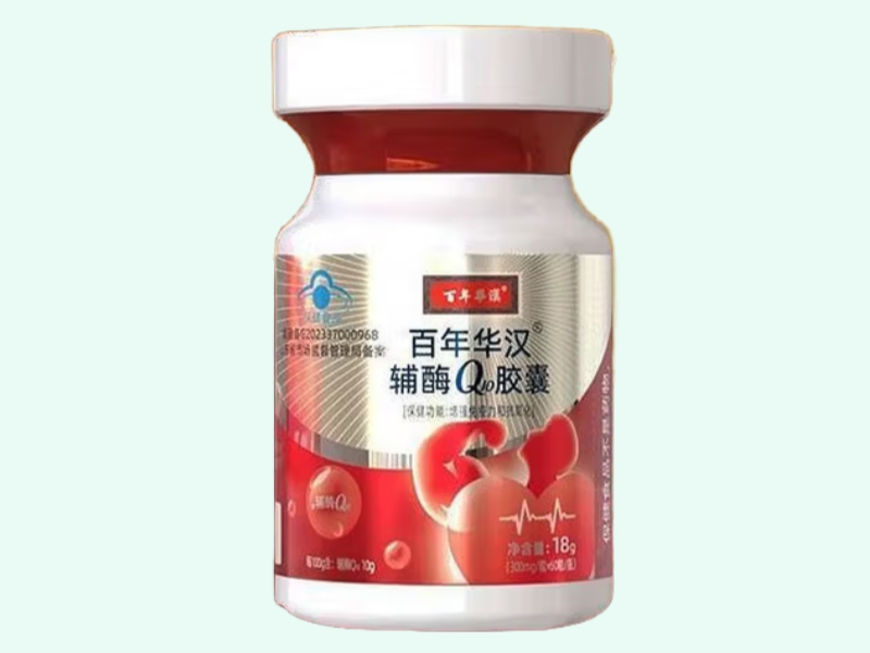 百年华汉®辅酶Q10胶囊