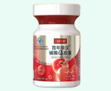 百年华汉辅酶Q10胶囊价格对比
