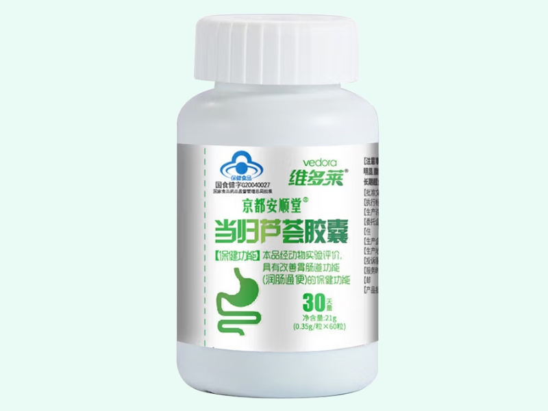 京都安顺堂®当归芦荟胶囊