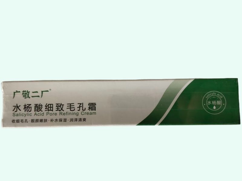 水杨酸细致毛孔霜