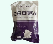 安其生益母草暖贴价格对比 10片