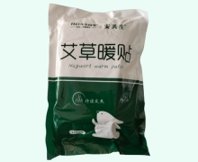 安其生艾草暖贴价格对比 10片