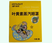 海氏海诺叶黄素蒸汽眼罩价格对比