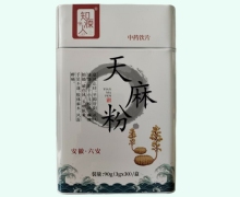 知源人天麻粉价格对比 30袋