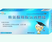 赖氨酸磷酸氢钙颗粒价格对比 3小盒 爱多康贝