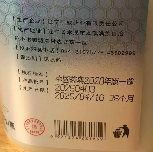 御舒典椴树蜂蜜