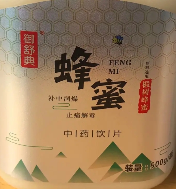 御舒典椴树蜂蜜