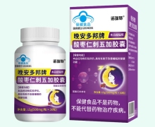 诺瑞特晚安多邦牌酸枣仁刺五加胶囊价格对比