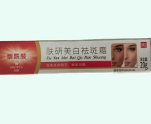 肤研美白祛斑霜价格对比 20g