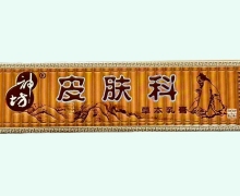 神坊皮肤科草本乳膏价格对比