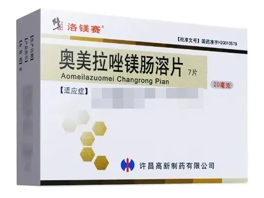 洛镁赛奥美拉唑镁肠溶片价格对比 20mg*7片