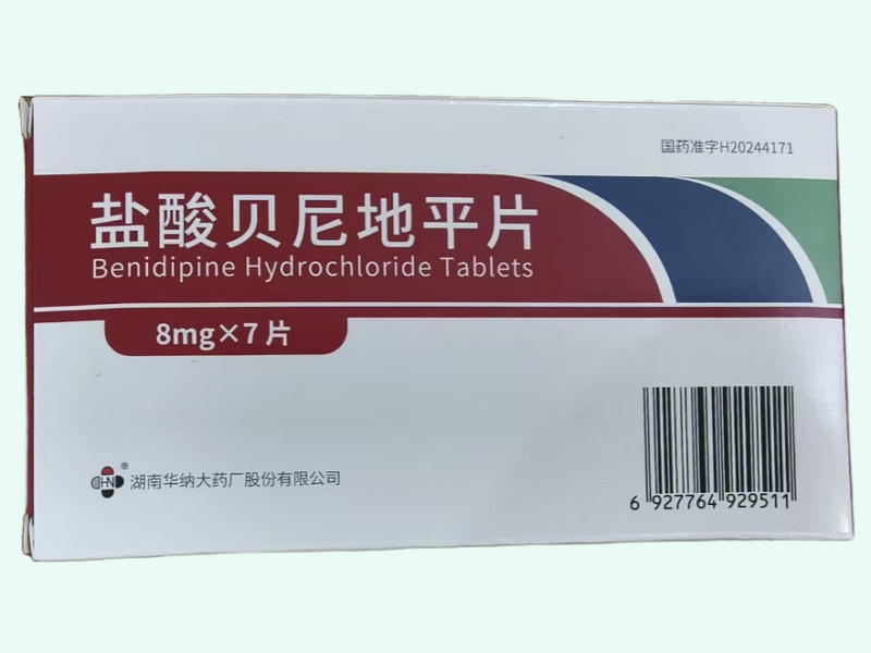 鹽酸貝尼地平片