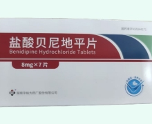盐酸贝尼地平片价格对比 华纳大药厂