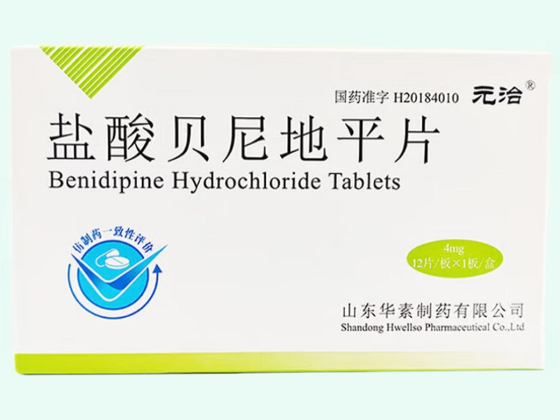 盐酸贝尼地平片