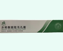翼颜水杨酸细致毛孔霜价格对比 30g