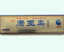康王鸟抑菌乳膏价格对比 火箭队