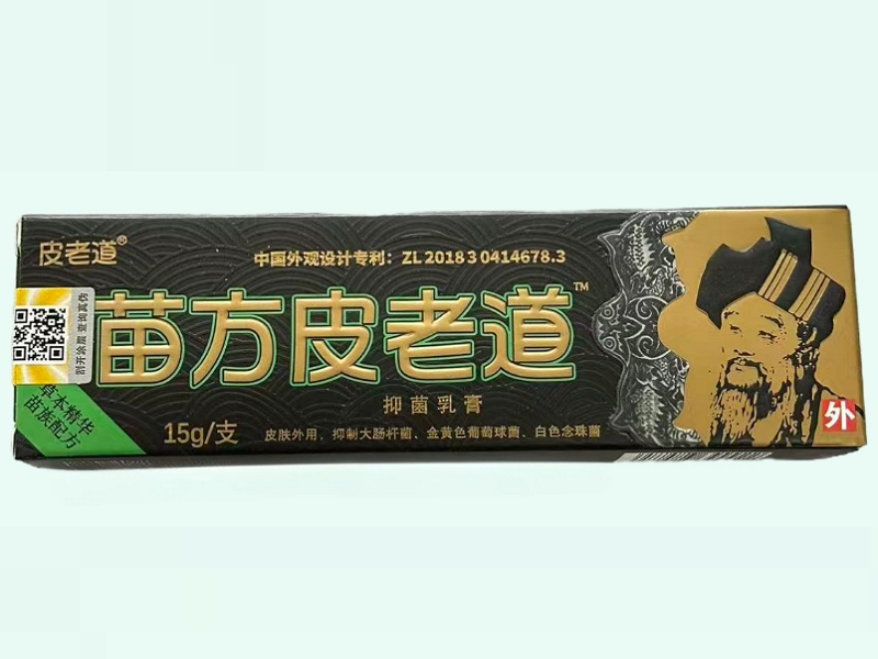 苗方皮老道抑菌乳膏