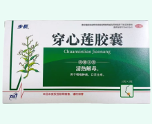 步长穿心莲胶囊价格对比 20粒