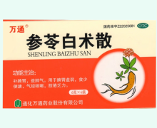 万通参苓白术散价格对比 6袋
