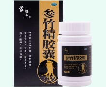 蒙雄丹参竹精胶囊价格对比