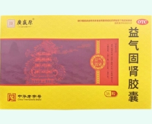 广盛原益气固肾胶囊价格对比 36粒