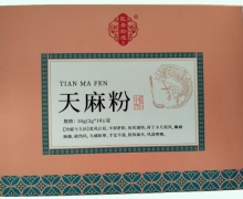 医圣拾遗天麻粉价格对比 10袋