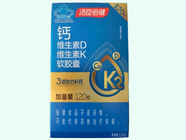汤臣倍健®钙维生素D维生素K软胶囊